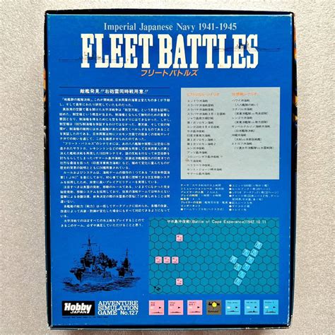 【やや傷や汚れあり】fleet Battles フリートバトルズ 太平洋水上戦シミュレーションゲーム ホビージャパン 当時物 ボードゲーム 大