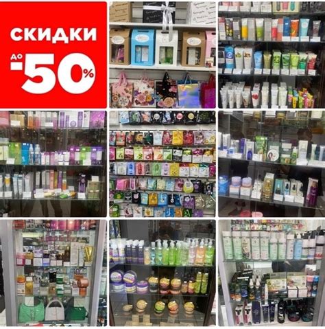 Специально к 1 сентября скидки до 50% на весь ассортимент косметики в ...