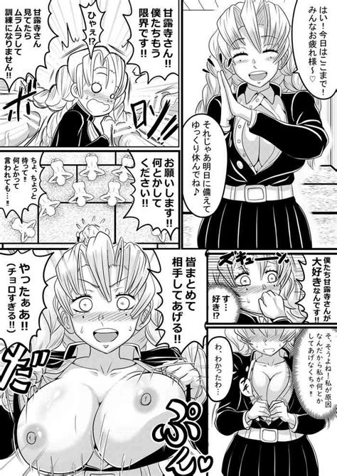 甘露寺さんは土下座で何とかなる nhentai hentai doujinshi and manga