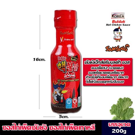 ซมยงบลดกซอสไกเผด Samyang Buldak Hot Chicken sauce ซอสเผดเกาหล บลดกซอสสไตลเกาหล เลอก
