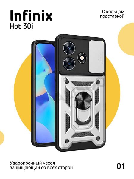 Противоударный чехол на Infinix Hot 30i с магнитом купить с доставкой по выгодным ценам в