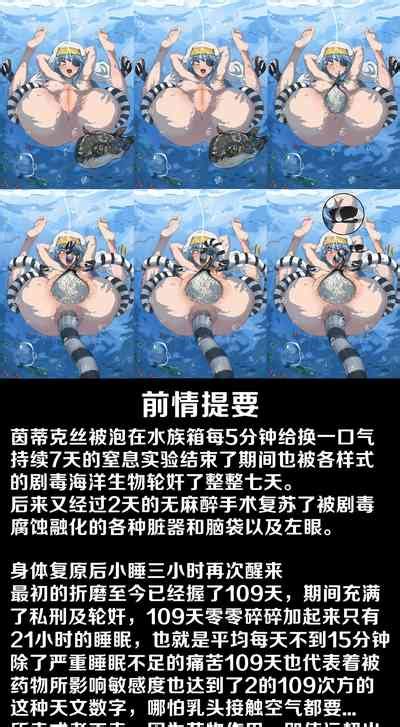 茵蒂克丝的无尽凌辱第10话擂台上的意志 温柔的微笑 nhentai hentai doujinshi and manga