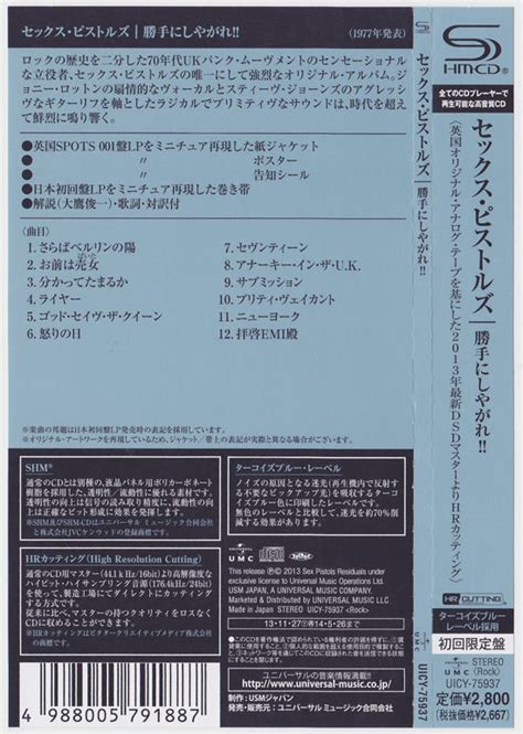 God Save The Sex Pistols Never Mind The Bollocks Japan Universal Super High Material Cd