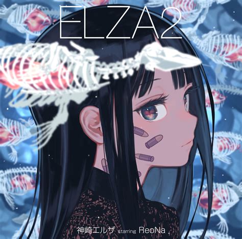 starring reonaelza