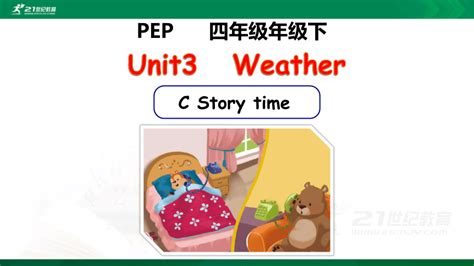 Unit 3 Weather C Story Time 课件（18 张ppt）音频视频 21世纪教育网