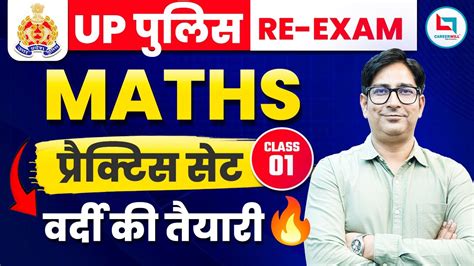 Up Police Constable Maths Practice Set Maths Revision By