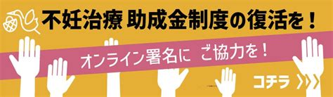 各年代ごとの妊活・不妊治療の進め方│【医師監修】ジネコ不妊治療情報