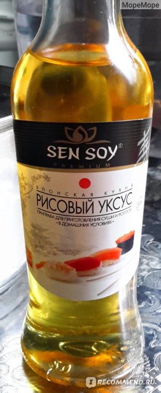 Приправа Sen Soy / Сэн Сой рисовый уксус - «Для самых безруких хозяек ...