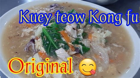 Resepi Kuey Teow Kung Fu Spesial Youtube