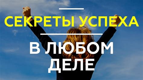 Как достичь успеха в любом деле (и в жизни)? | Секреты книги REWORK ...