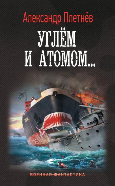 Аудиокниги попаданцы