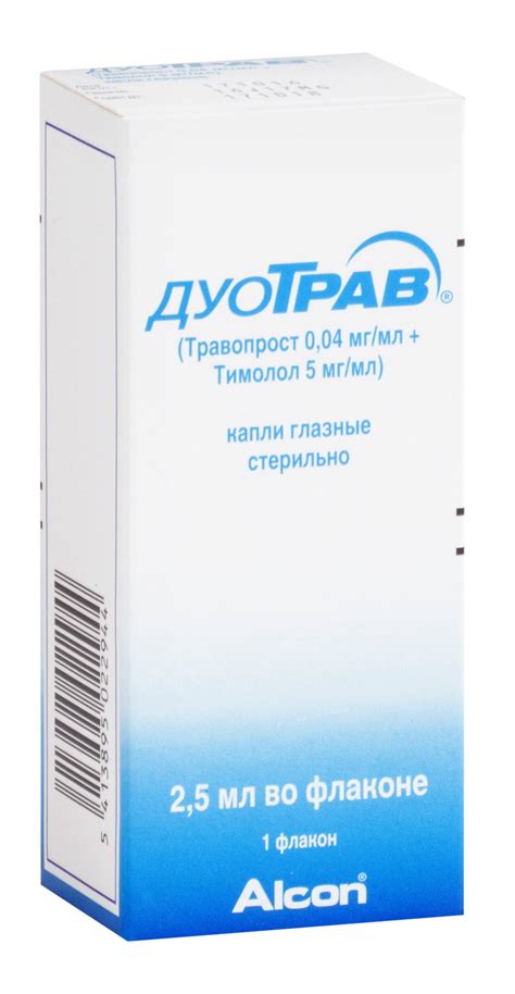 Травопрост Стоимость – Telegraph
