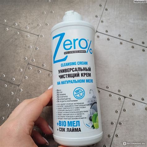 Универсальный Чистящий Эко Крем На Натуральном Меле с Соком Лайма Zero ...