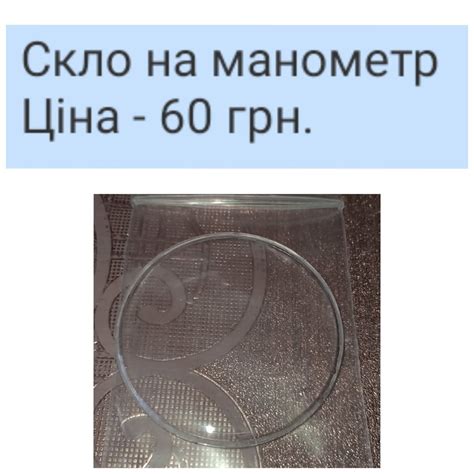 Груша на тонометр и другие комплектующие к тонометрам: 90 грн. - Інша ...