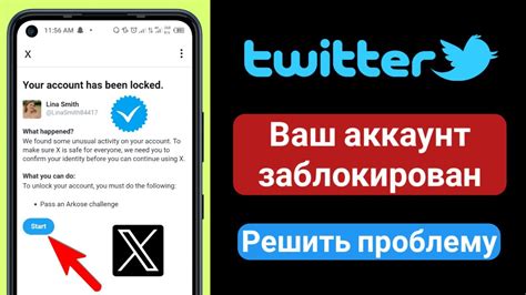Ваш аккаунт заблокирован в Твиттере - YouTube