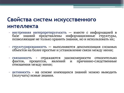 Искусственный интеллект (ИИ) - презентация онлайн