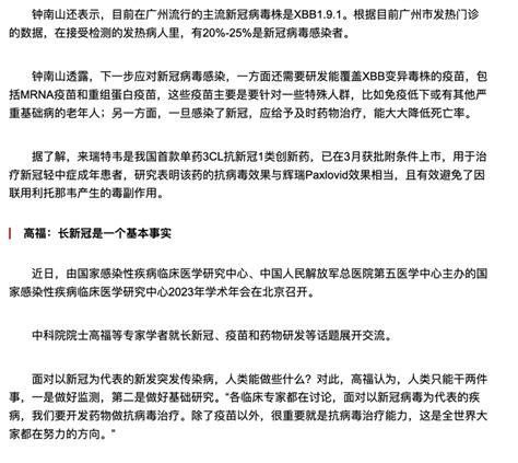 中科院院士高福称，长新冠是基本事实，感染次数越多，后遗症风险越高，哪些信息值得关注？ 知乎