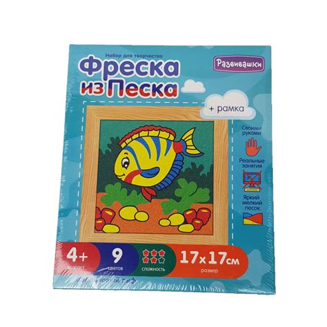 Фреска из цветного песка РАЗВИВАШКИ Дельфин купить по цене 247 ₽ в ...