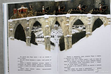 Книга: Снежная королева - Ганс Андерсен. Купить книгу, читать рецензии ...