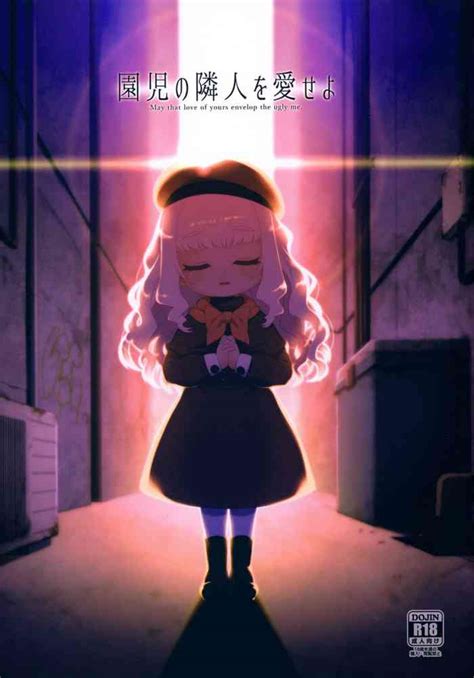 Enji No Rinjin O Aiseyo Nhentai Hentai Doujinshi And Manga