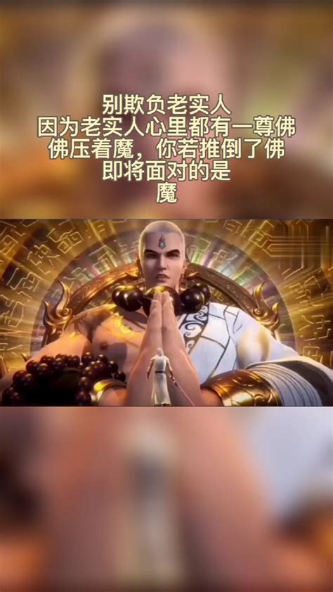 一念成佛一念成魔文字一念之间佛魔手机壁纸 伤感说说吧