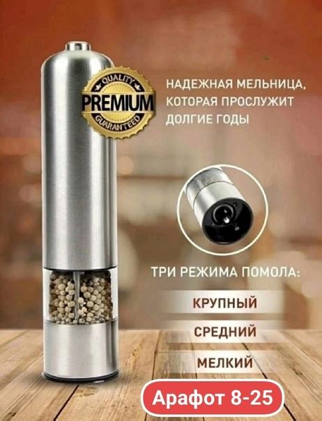 Электрическая мельница для специй, соли и трав Цена: 330р Линия 8 ...