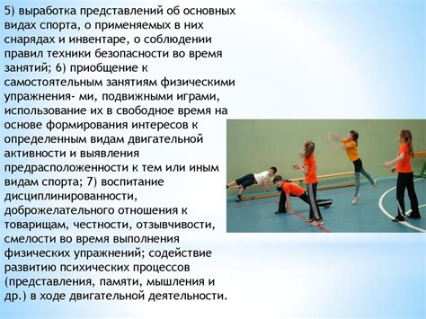 Физическая культура в системе воспитания детей школьного возраста ...