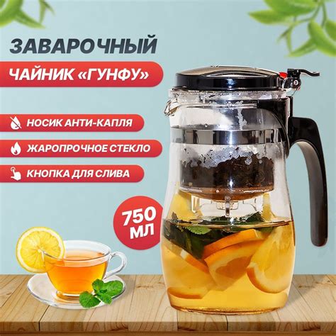 Extra Chef Чайник Гунфу, 740 мл купить на OZON по низкой цене (225509949)