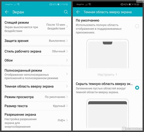 Не работает автоповорот экрана на хонор 10 i и других моделях