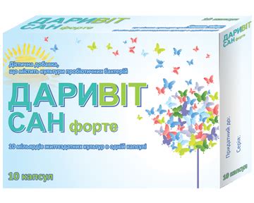 ДАРИВІТ САН Форте від «Sun Pharma»: «важкоатлет» серед пробіотиків ...