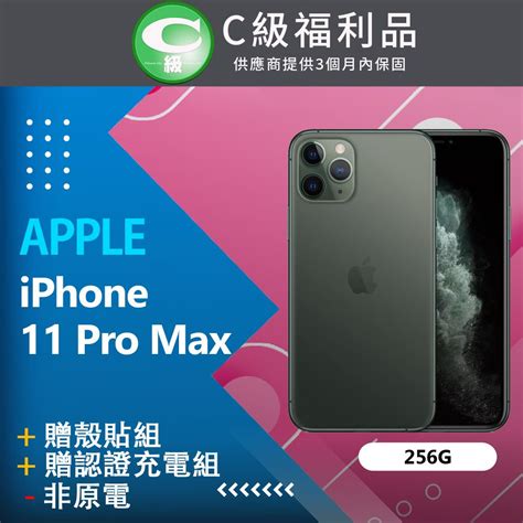 【福利品】apple Iphone 11 Pro Max 256g 綠非原電 Pchome 24h購物