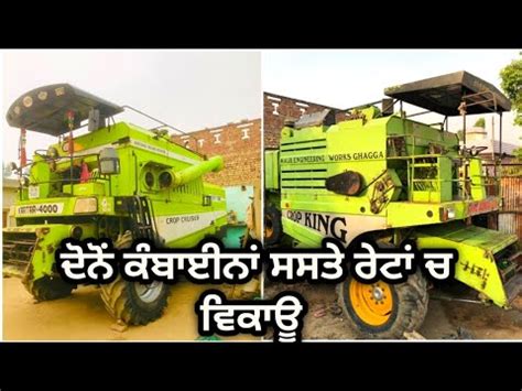 Kartar 4000 Guru Kirpa 930 Secondhand Combine For Sale YouTube