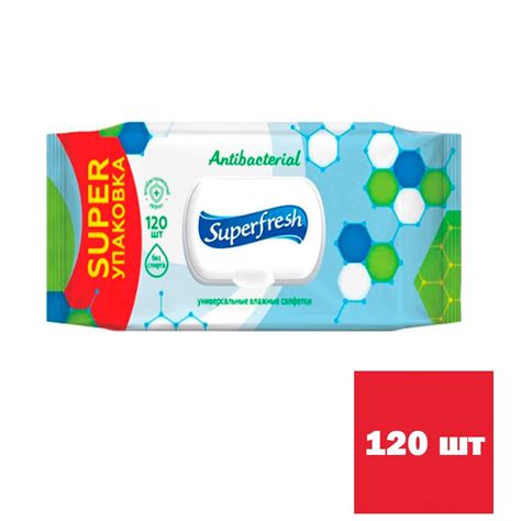 Купить Салфетки влажные Superfresh, антибактериальные, 120 штук в ...