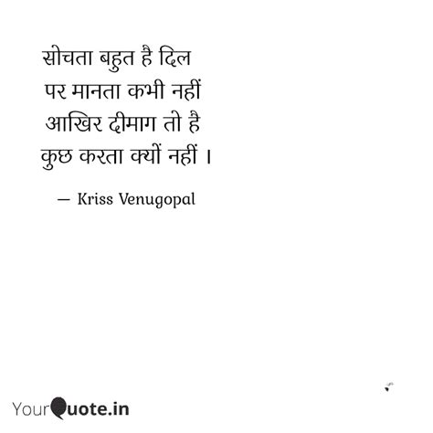 पर मनत कभ नह आखर द Quotes Writings by Kriss Venugopal