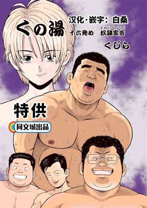 Artist Kujira Nhentai Hentai Doujinshi And Manga