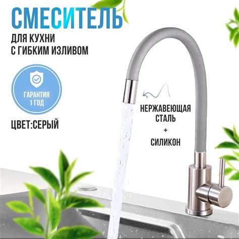 Кран для Кухни с Гибким Изливом купить на OZON по низкой цене