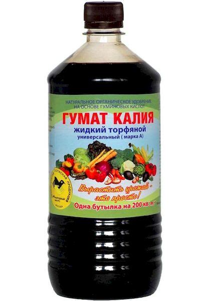 Гумат калия жидкий торфяной 1л. (ручной разлив) купить, отзывы, фото ...