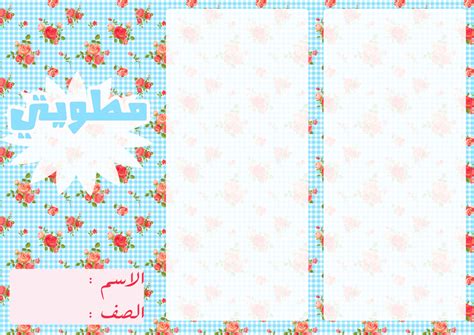 اشكال مطويات لغتي دليلك