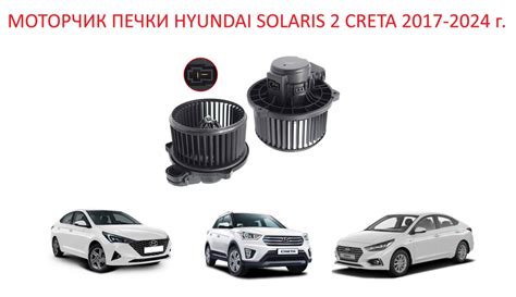 Моторчик печки салона вентилятор мотор отопителя Hyundai Solaris II ...