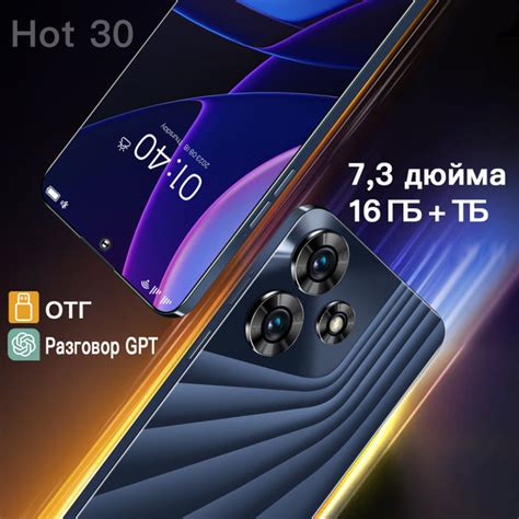 Смартфон Миджия 5G Infinix Hot 30 Русская Версия 7300 мАч Экран 7 3 дюйма Android 13 купить по