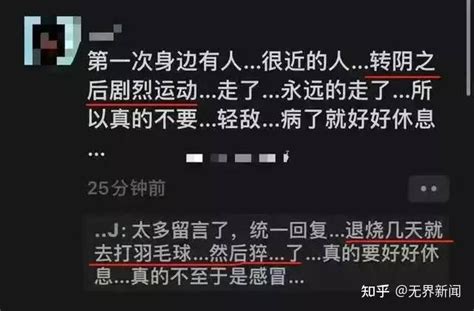 为什么有人“转阴”之后突然去世？ 知乎