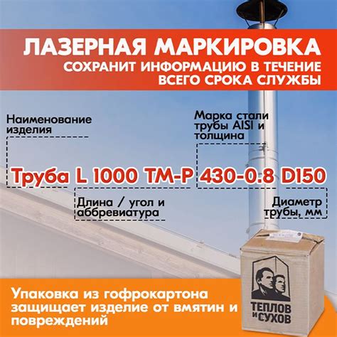Печная труба Моно L1000 ТМ-Р 430-0.5 D120 из нержавеющей стали, газовый ...