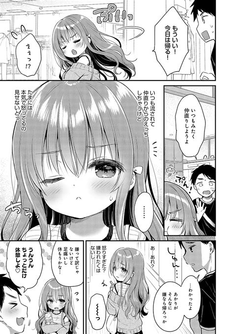 COMIC Anthurium Page Nhentai Hentai Doujinshi And Manga