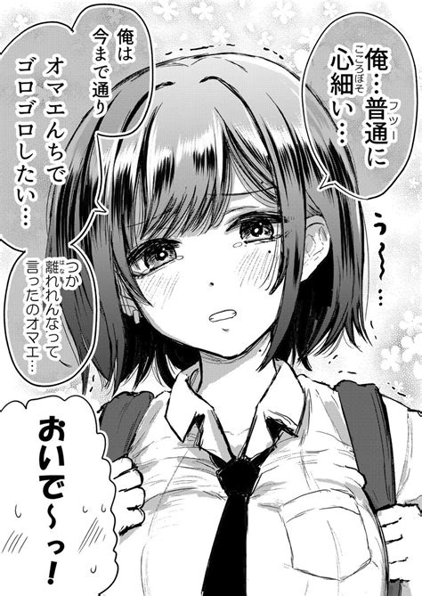 「親友が美少女になっても無防備すぎる 2 2 」小祭たまごの漫画