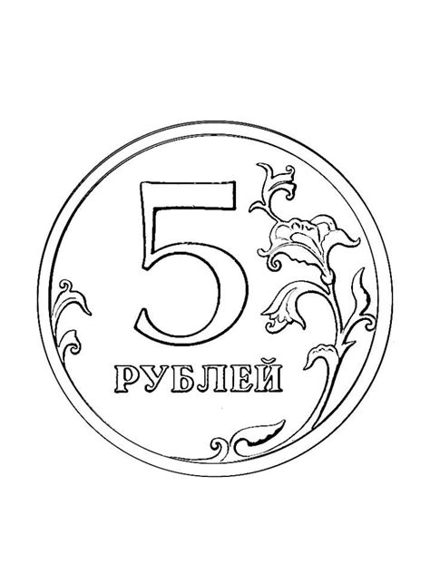 Раскраски Деньги распечатать бесплатно в формате А4 (25 картинок ...