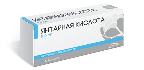 Янтарная кислота таблетки 100мг №20 Импловит купить в Санкт-Петербурге ...