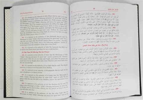 Sunan Abu Dawud Arabic English Volume Set Al Huda Bookstore