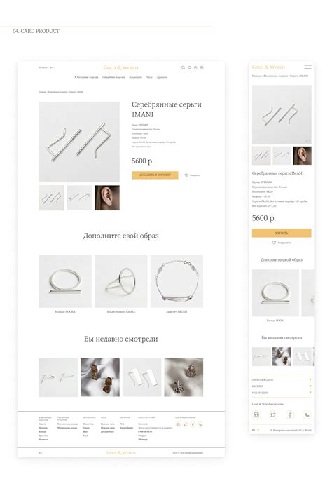 Магазин ювелирных украшений Gold&World / Jewellery on Behance