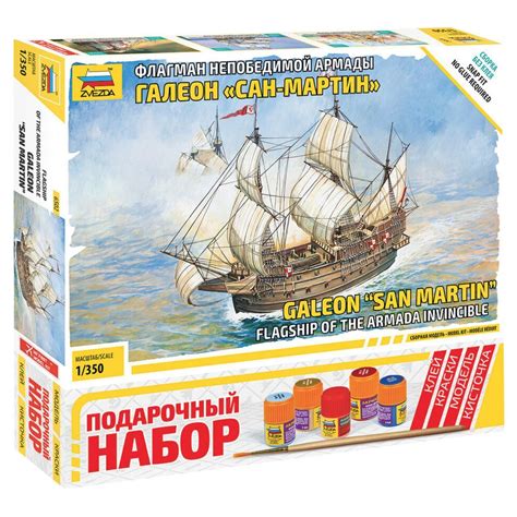 Модель для склеивания НАБОР КОРАБЛЬ Галеон испанский "Сан-Мартин ...