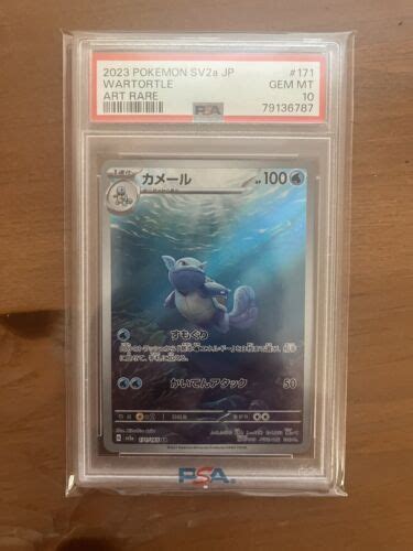 PSA 10 Wartortle AR 171 165 Sv2a 151 Pokemon Japanese Card Art Rare EBay